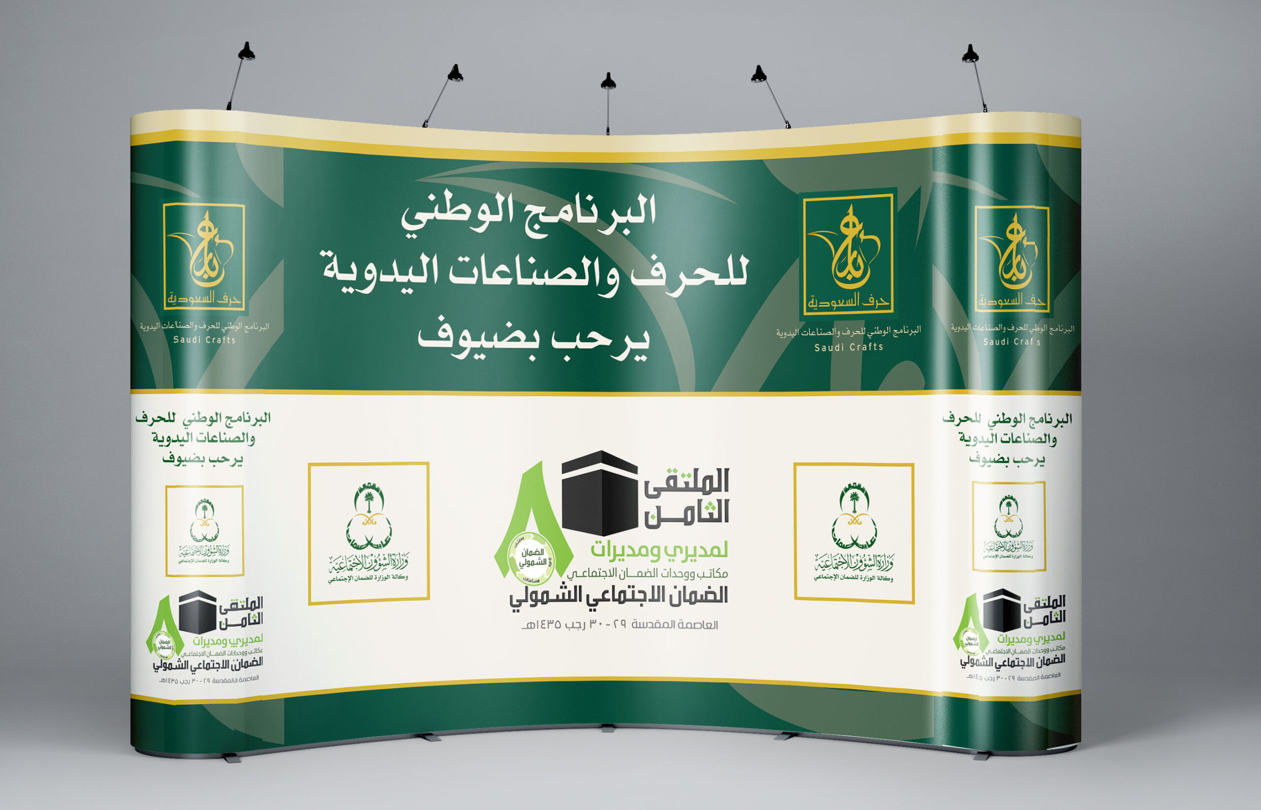 تصميم أعمال الحرف الوطنية في الملتقى الثامن – مكة