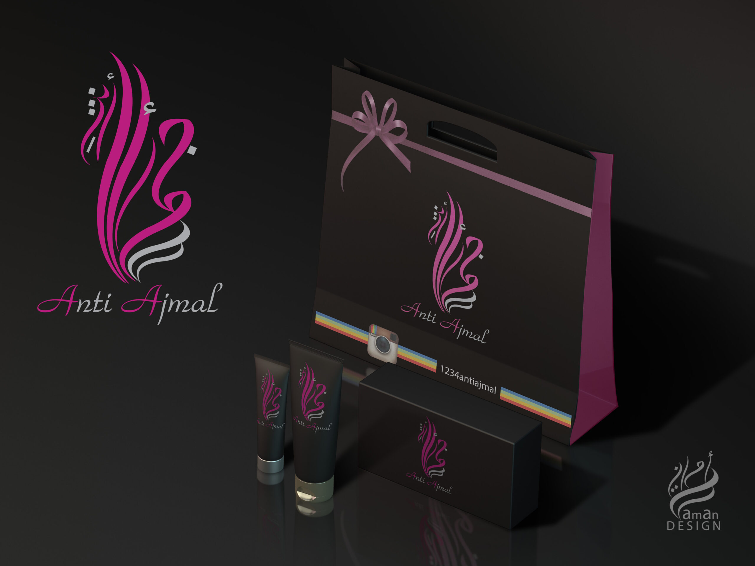 تصميم شعار محلات  أنتي أجمل