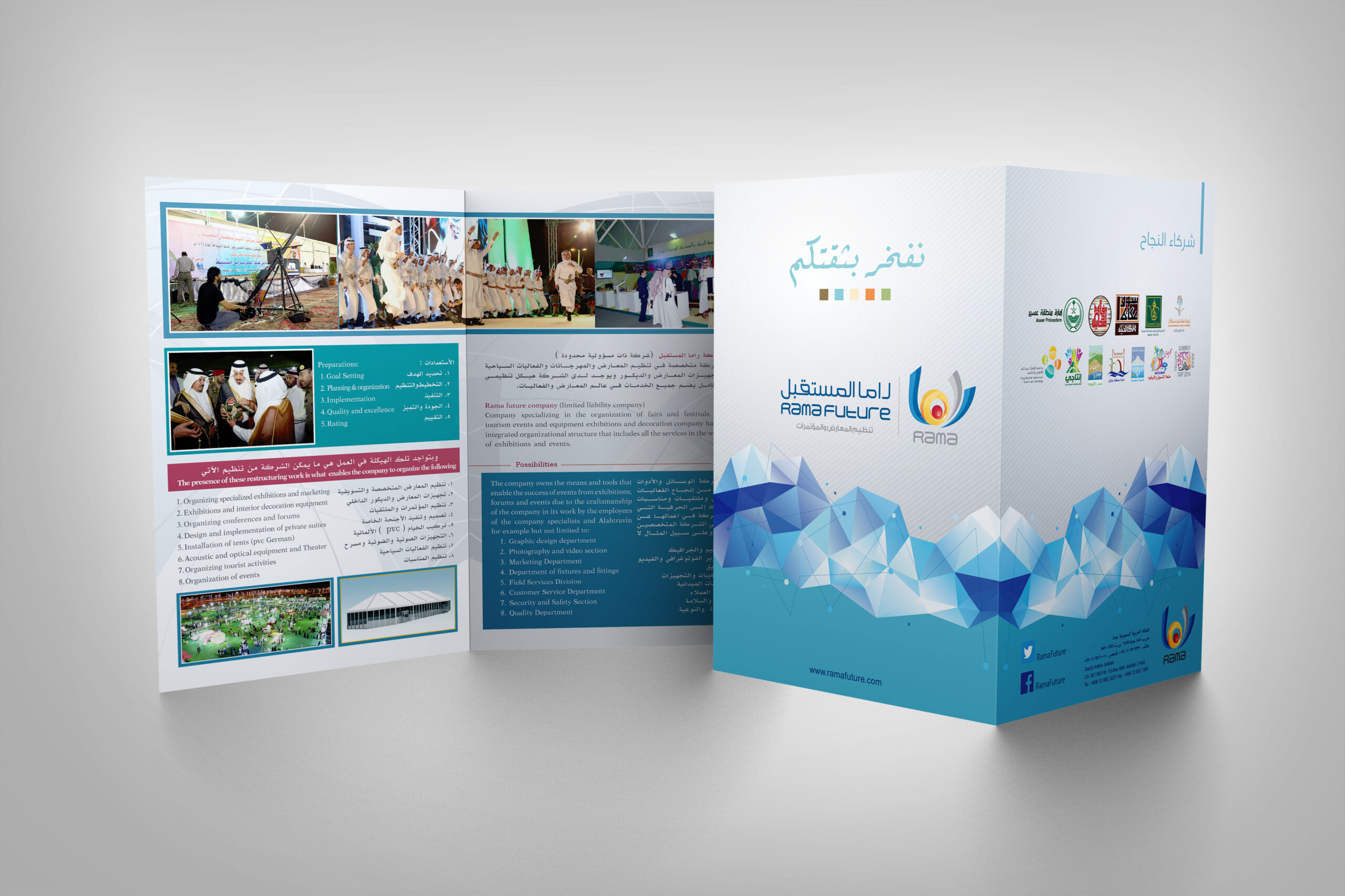 تصميم برشور تعريفي