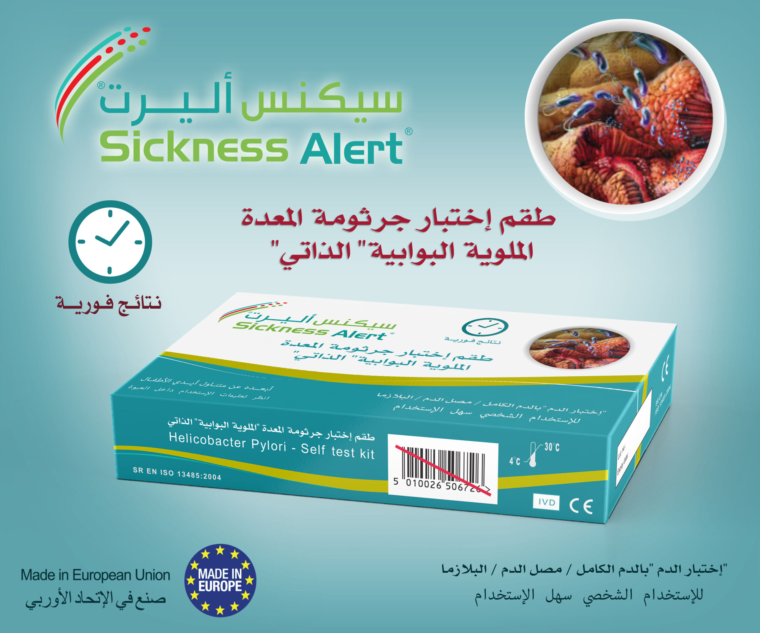 تصميم شعار ومنتجات سيكنس أليرت