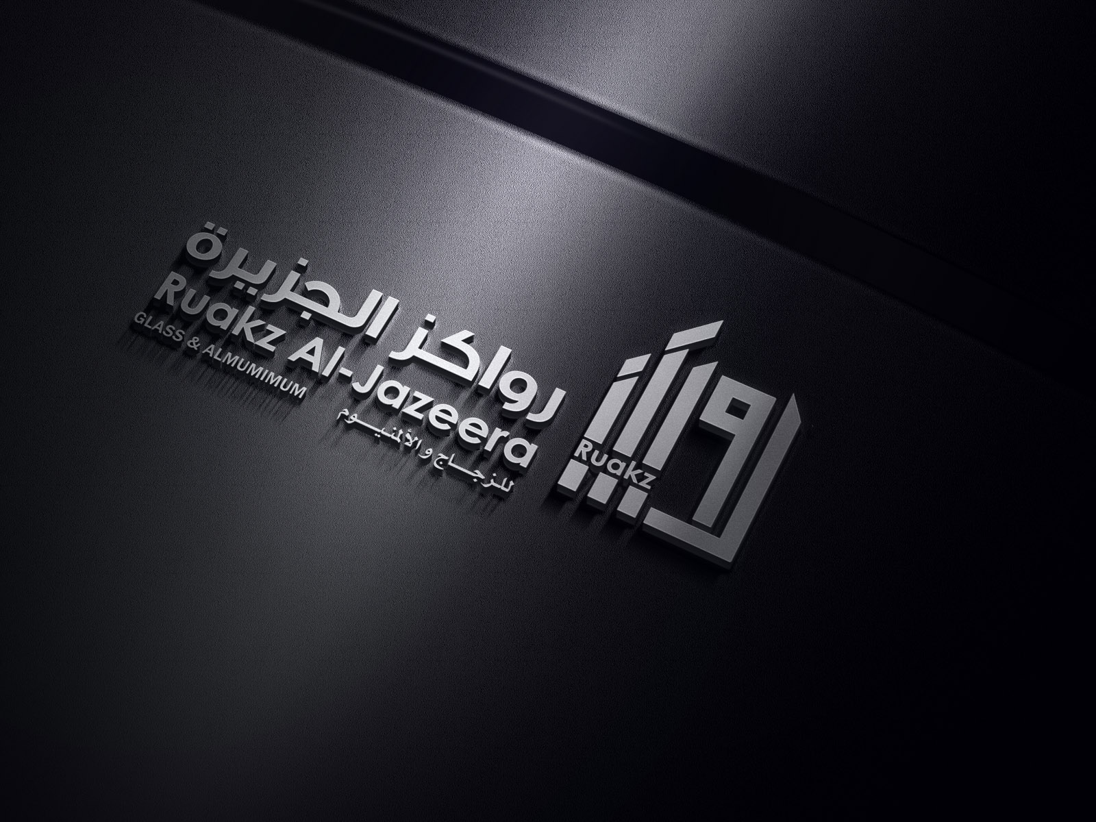 تصميم شعار وهوية مؤسسة رواكز الجزيرة