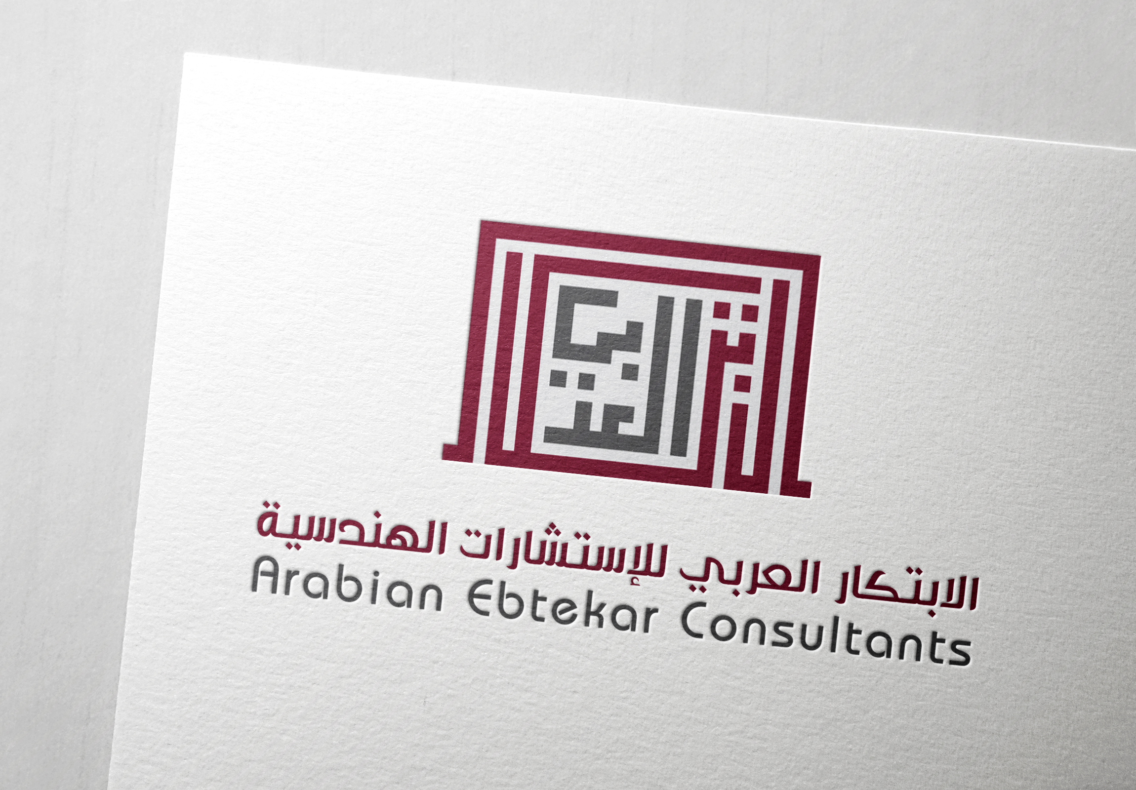 تصميم هوية الابتكار العربي