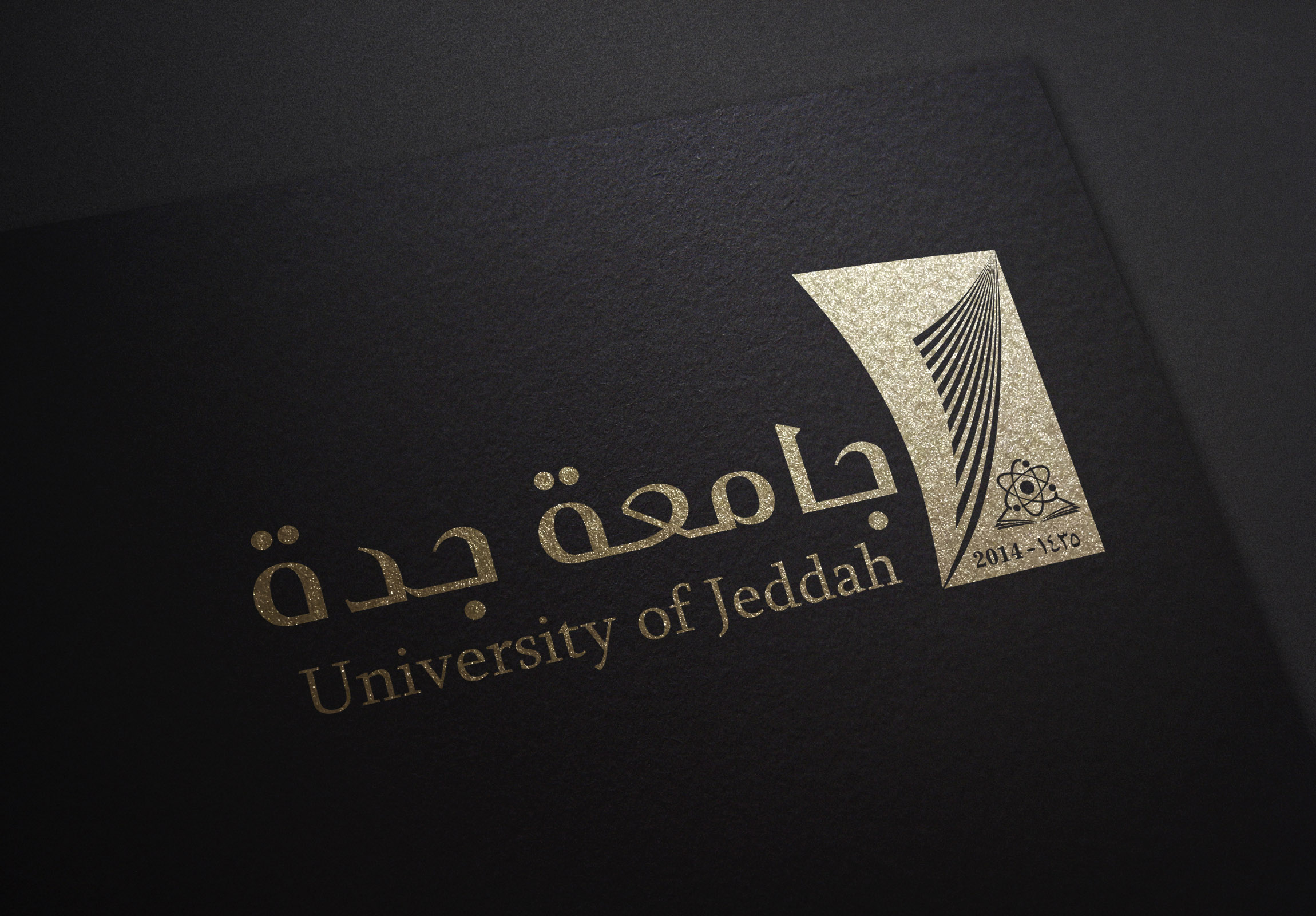 شعار قدم لجامعة جدة ولم نوفق في المسابقة