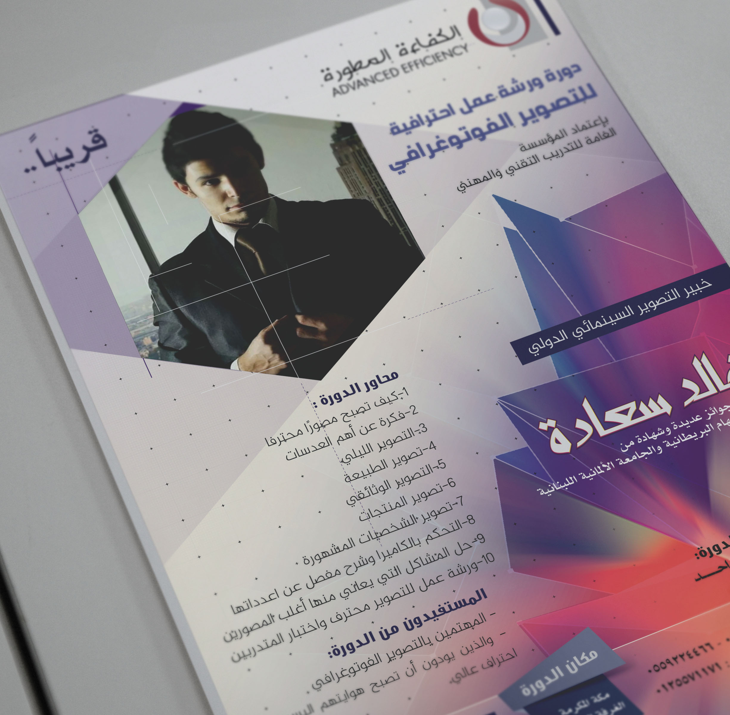 تصميم إعلان دور تصوير خالد سعادة