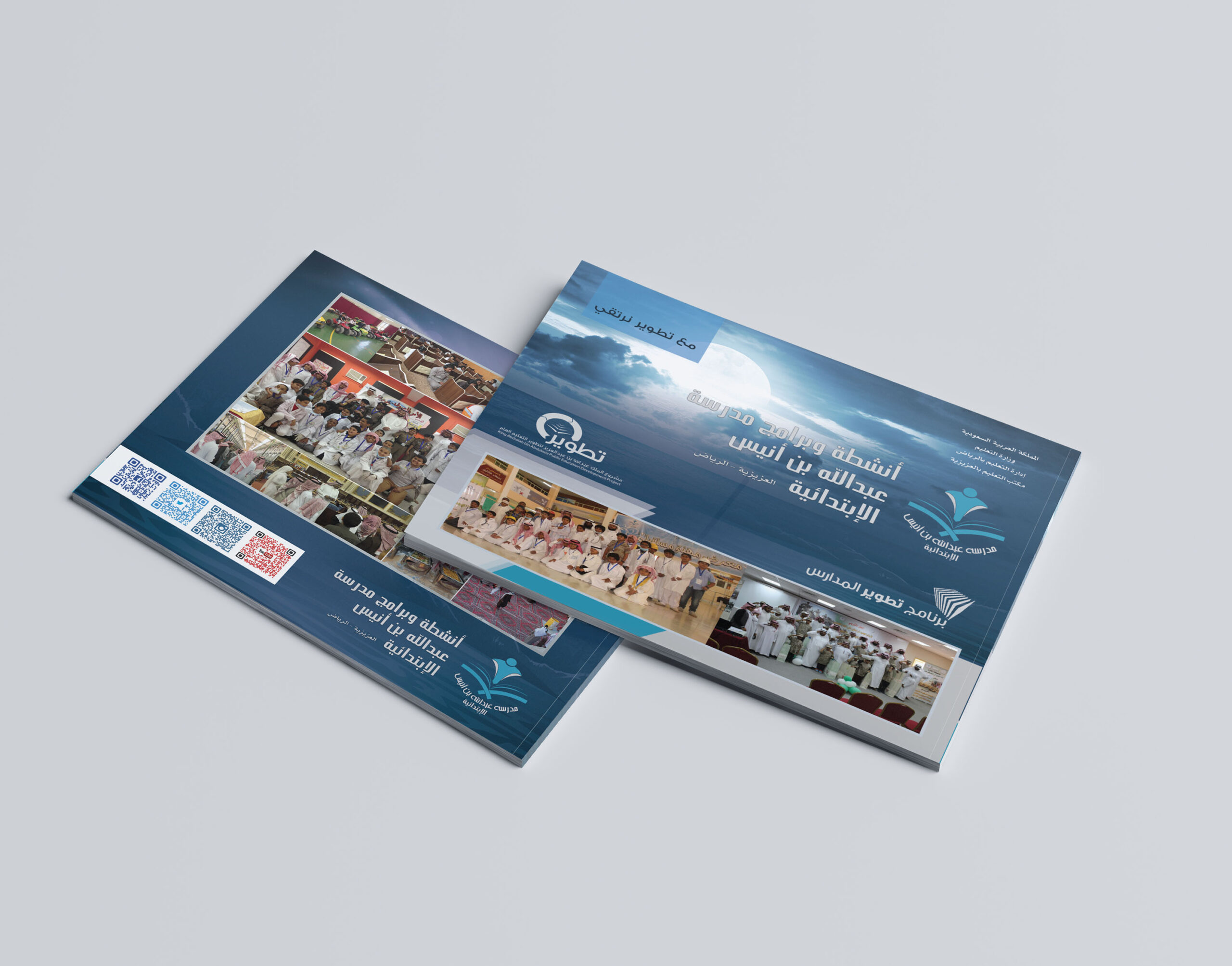 تصميم كتيب أنشطة مدرس أنيس الإبتدائية – الرياض