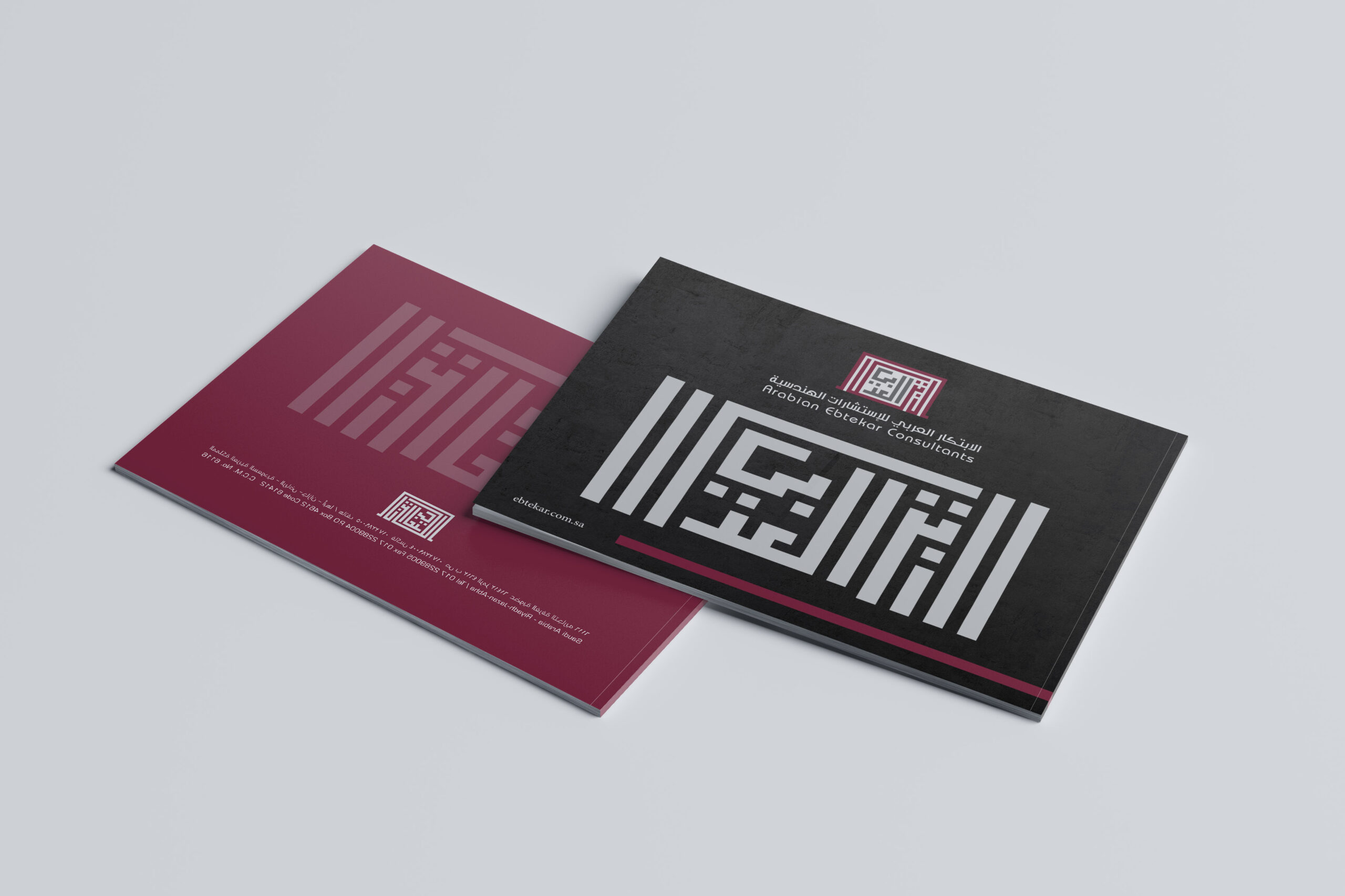 صفحات من تصميم كتالوج تعرفي الابتكار العربي