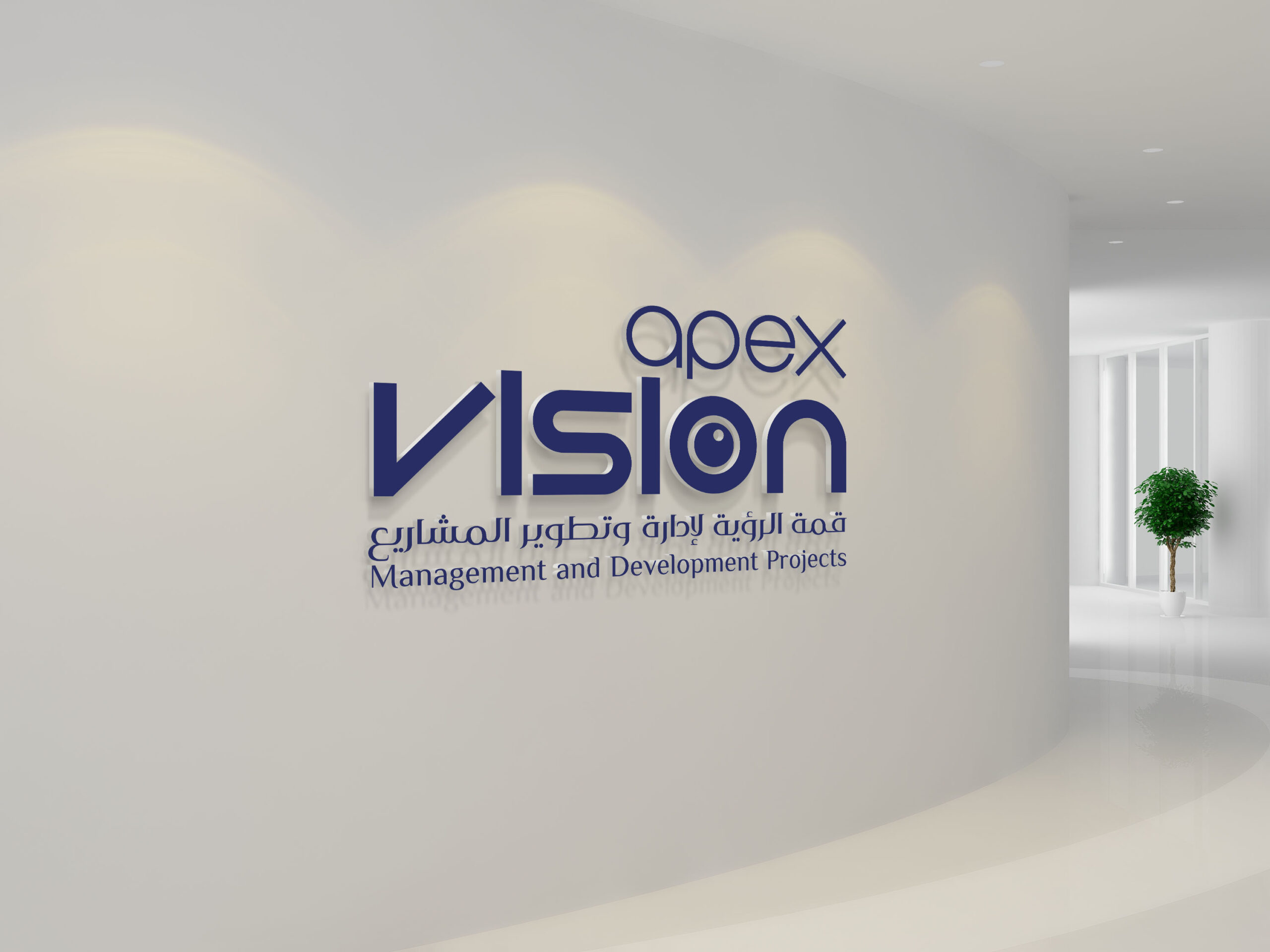 تصميم شعار وهوية قمة الرؤية