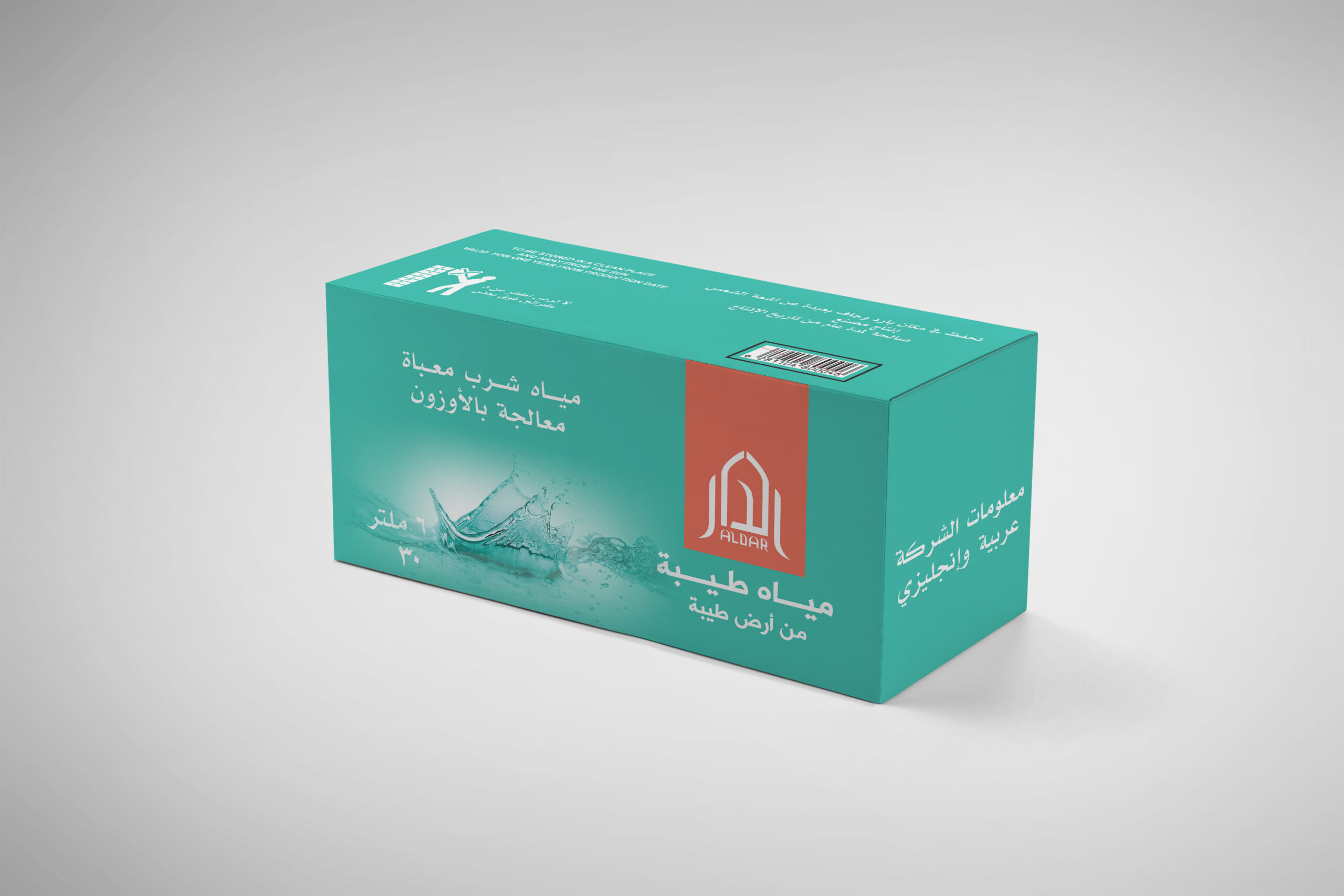 تصميم هوية وعبوات مياة الدار