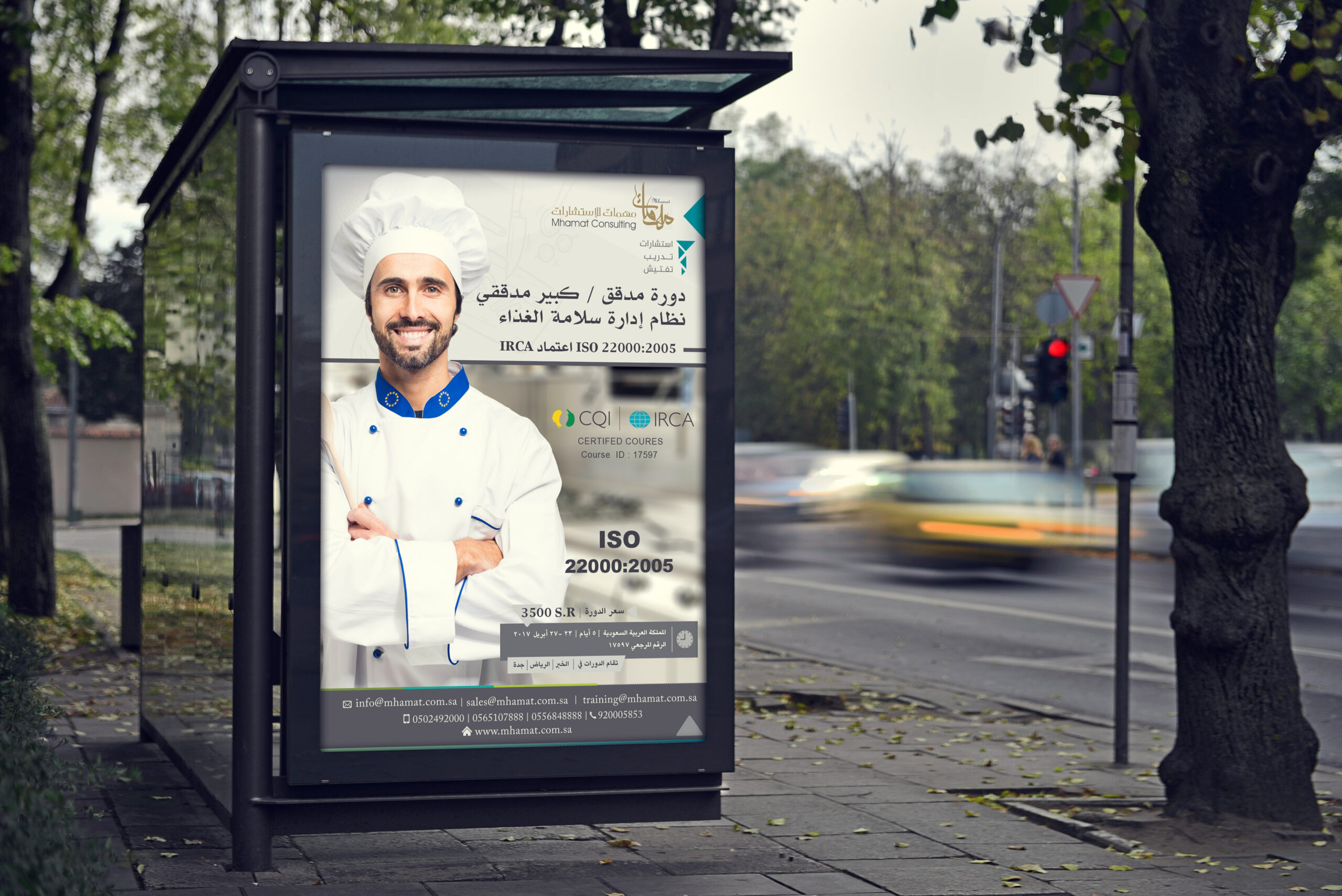 تصميم برشور دورات تدريبية