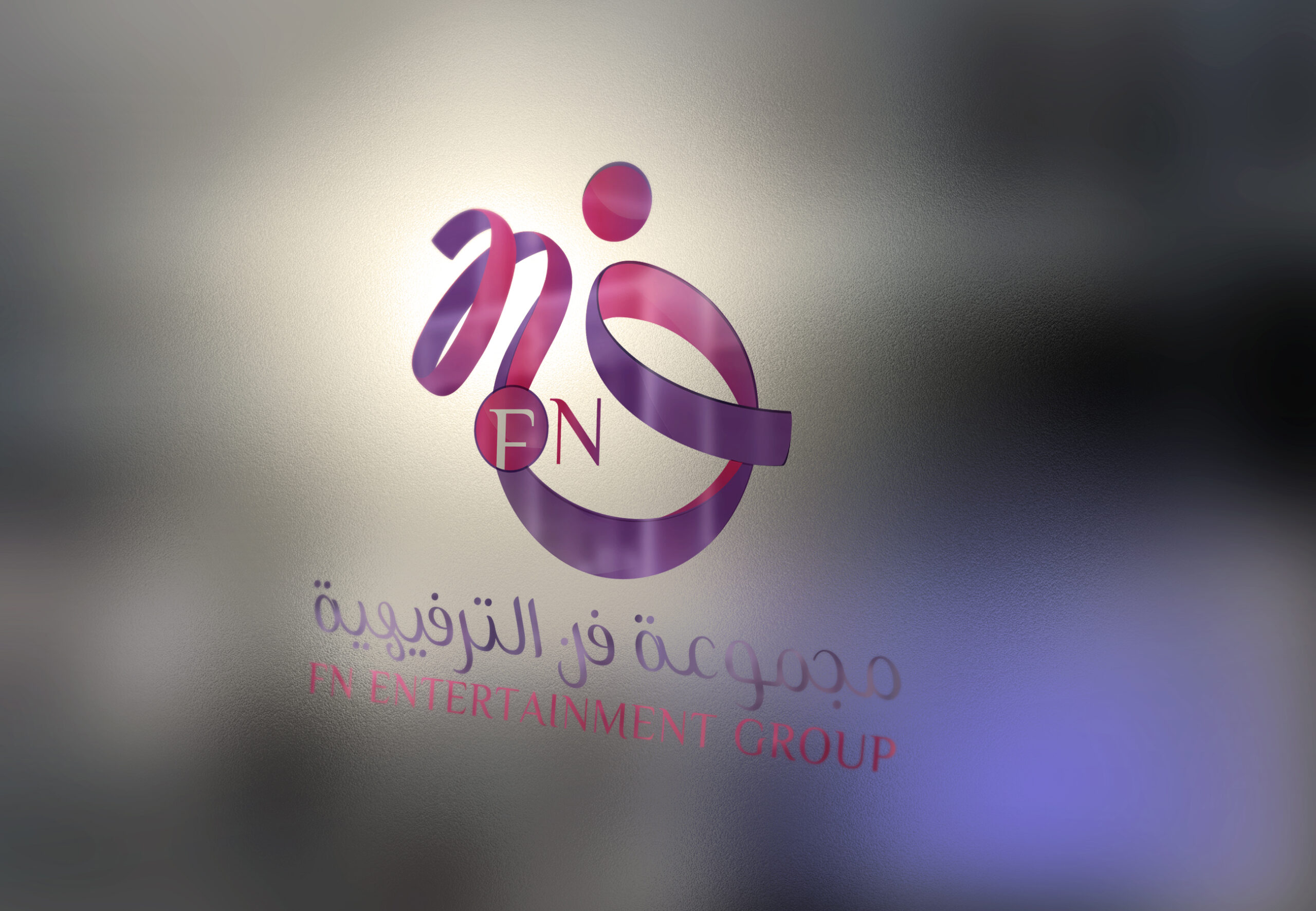 تصميم شعار مجموعة فن الترفيهية