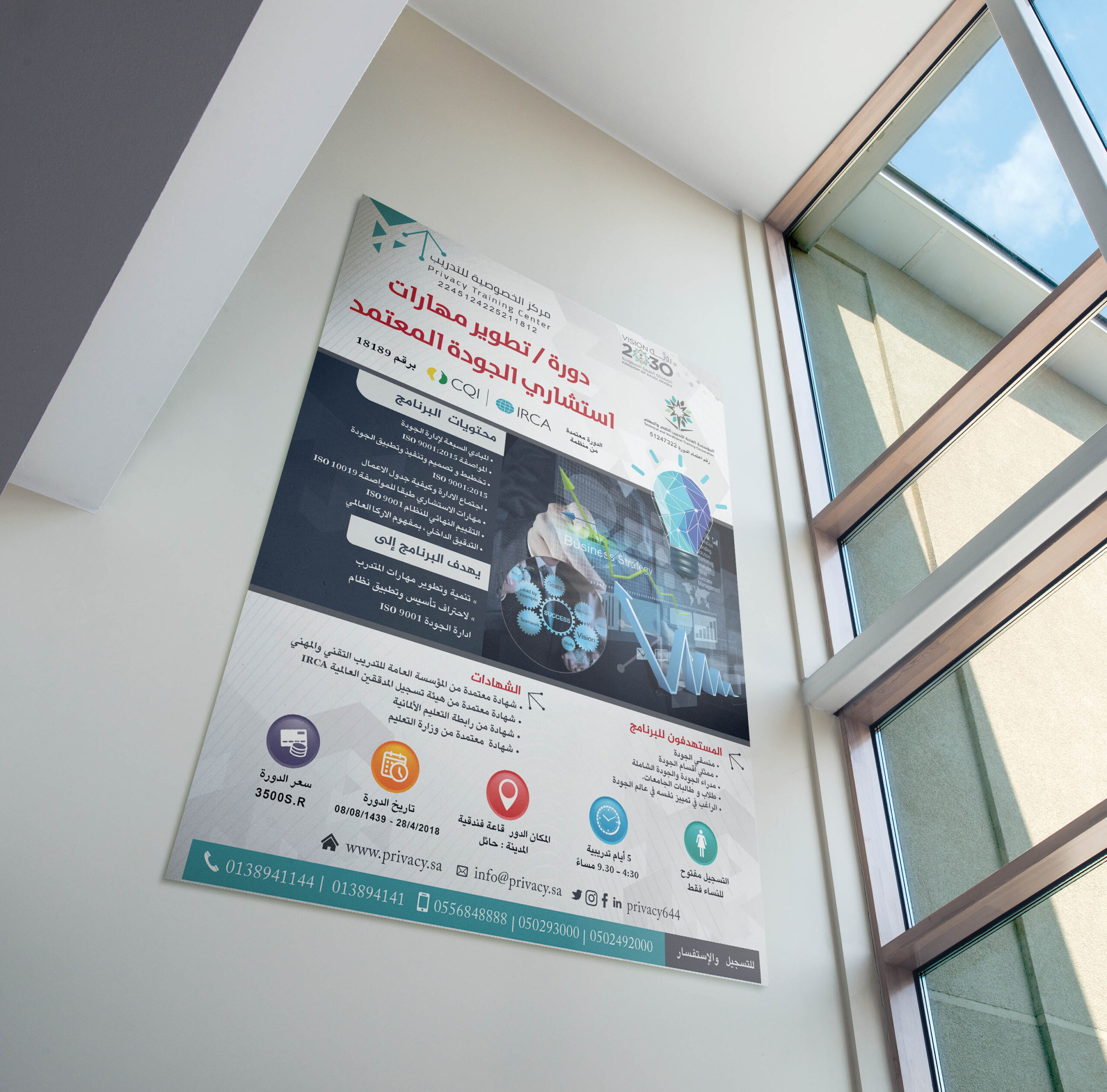 تصميم برشورات دورات تدريبيبة