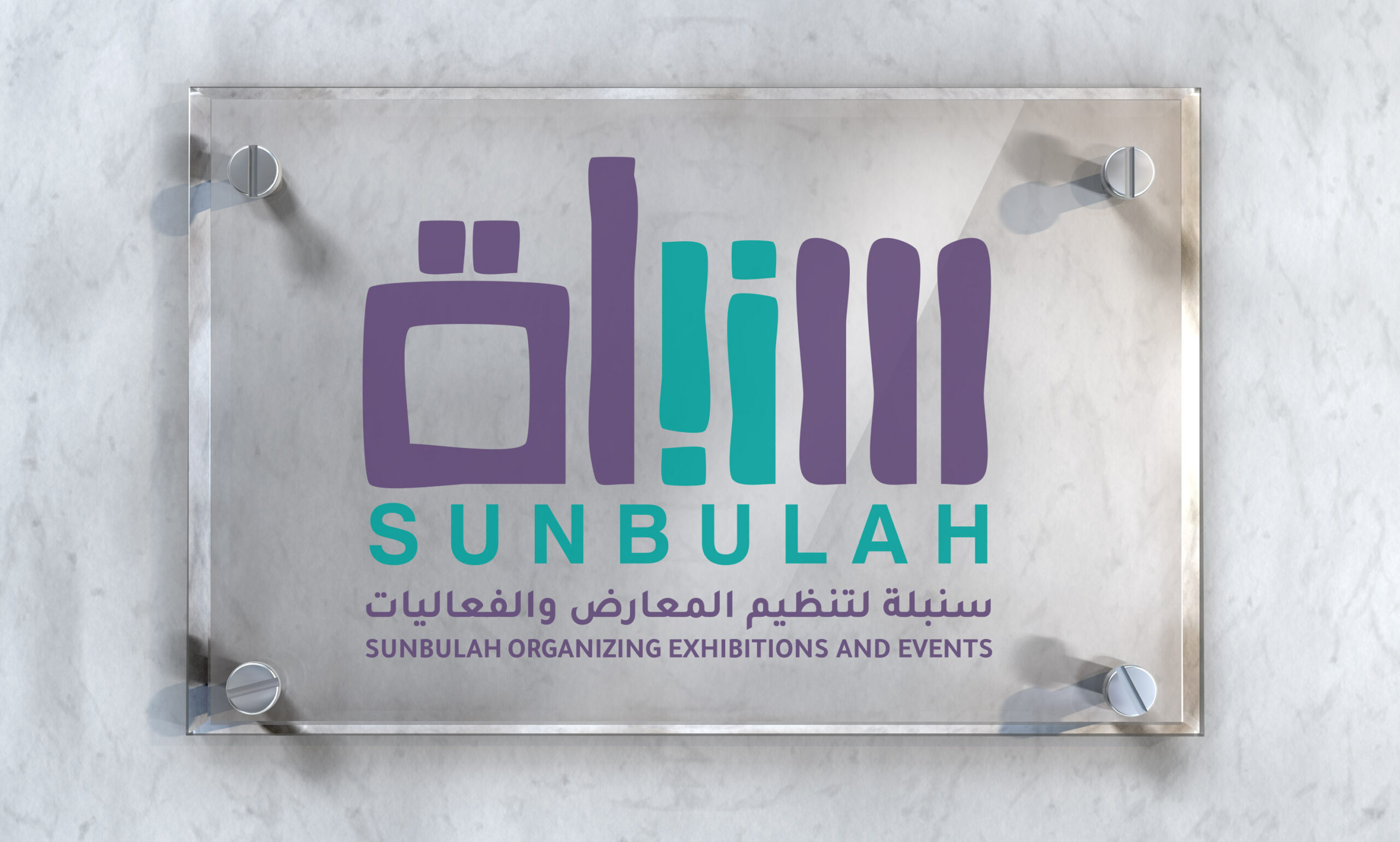 تصميم شعار وهوية شركة فعاليات