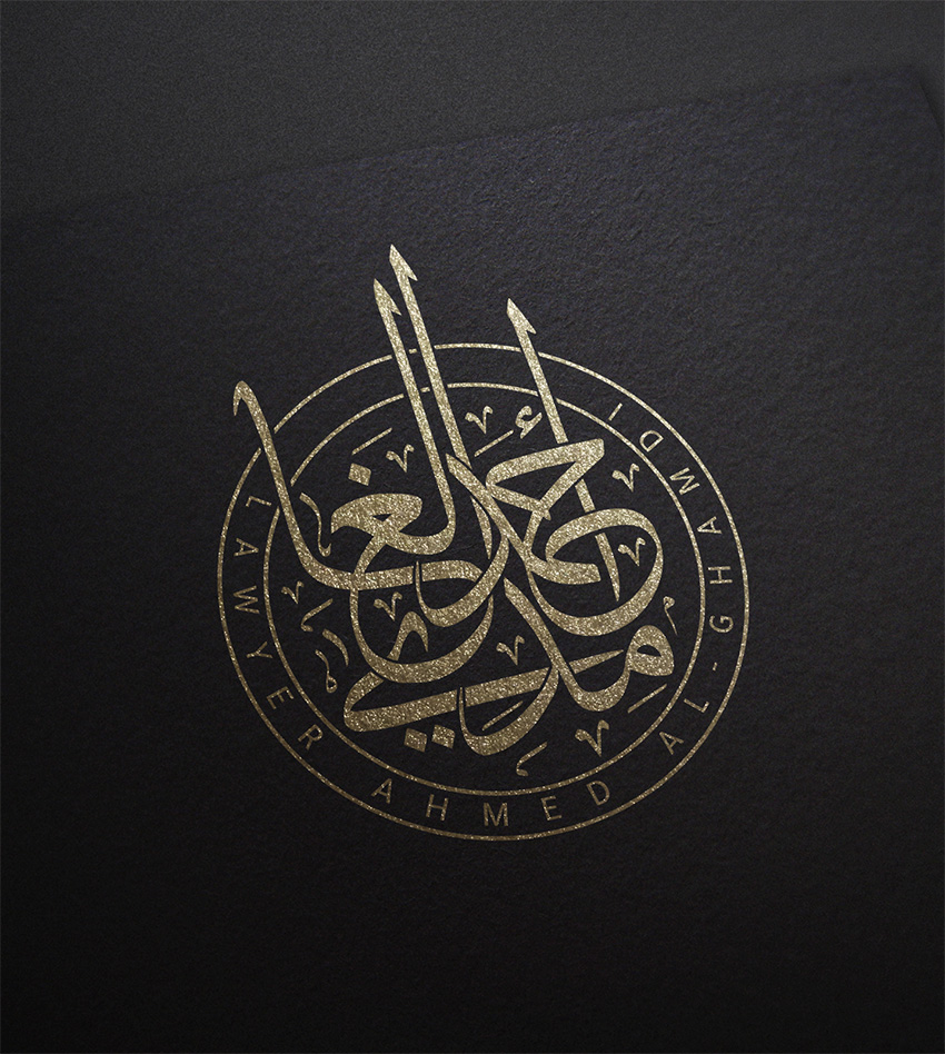 تصميم شعار محامي