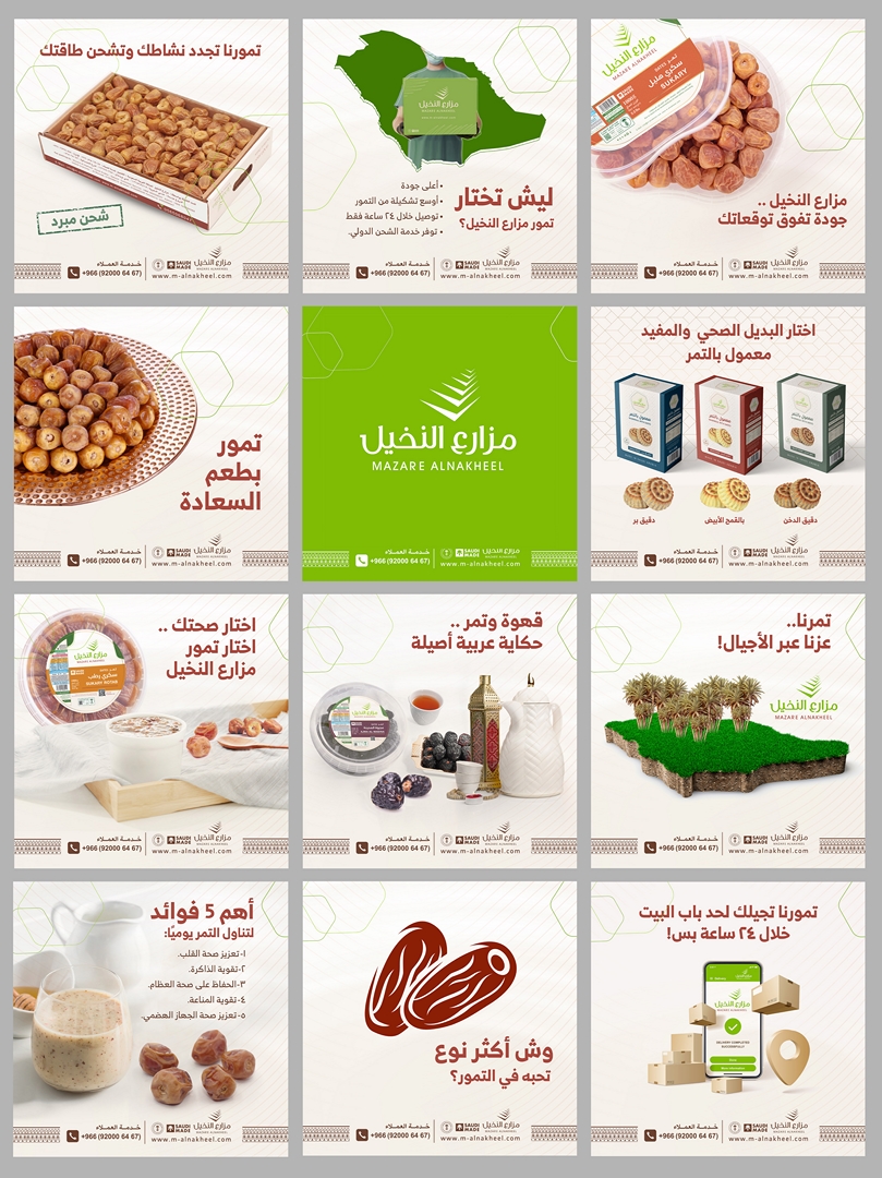 تصاميم إعلانات سوشيال ميديا