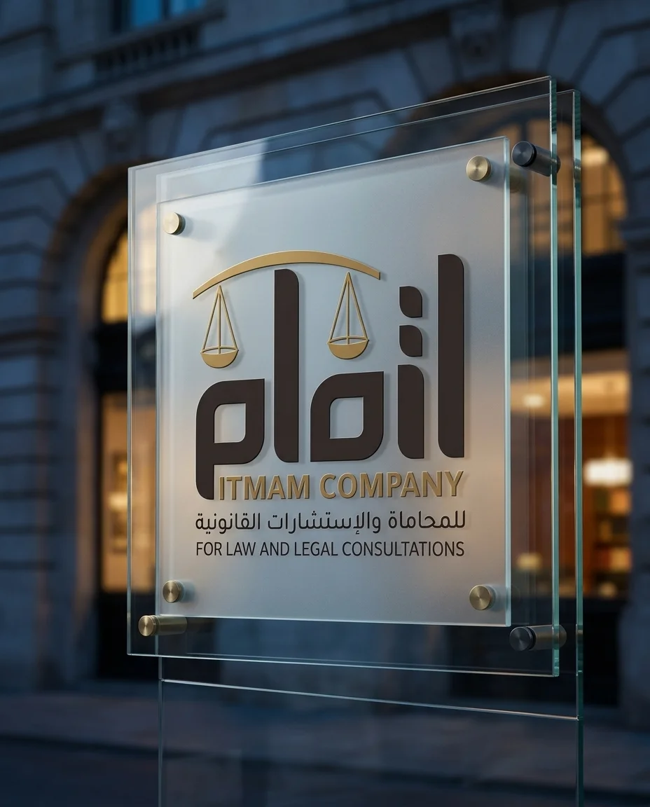 تصميم شعار مكتب محامي